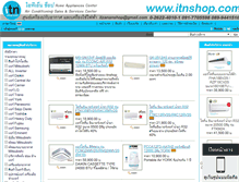 Tablet Screenshot of itnshop.com